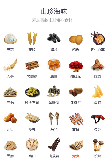 广州海味街.jpg