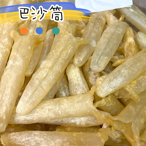 一德路20头-25头大号巴沙胶 巴沙胶/巴沙筒/白玉花胶干货批发